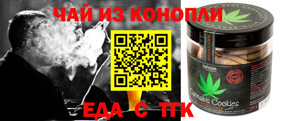 Cannafood конопля  Вход с VPN  Баксан 