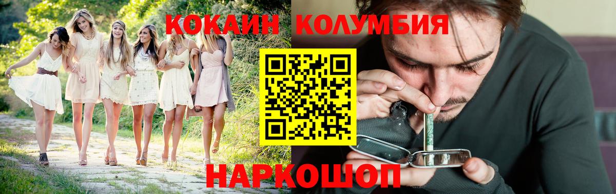 COCAIN 98%  COCAIN VHQ  Вход с VPN  Кокаин  Баксан 