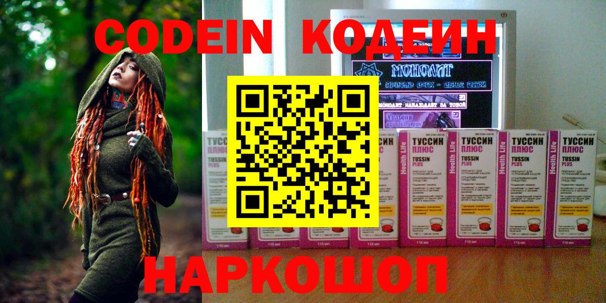 Баксан  Кодеин Purple Drank  Вход с VPN 