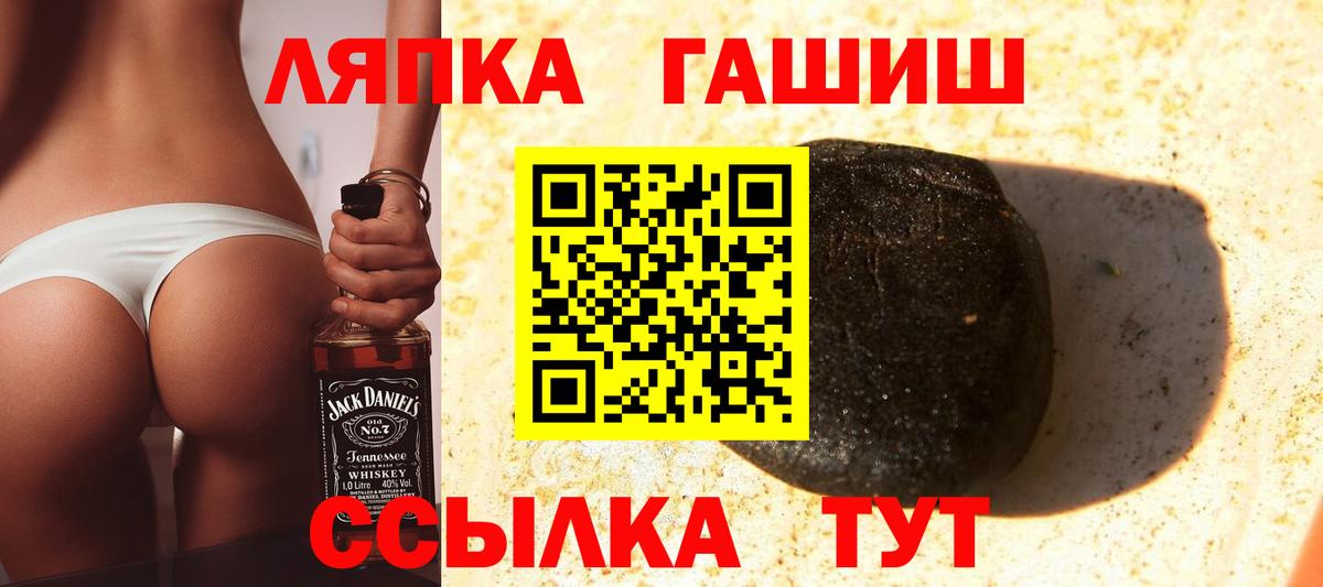 Баксан  ГАШИШ гашик  ГАШ 40% ТГК  Вход с VPN 