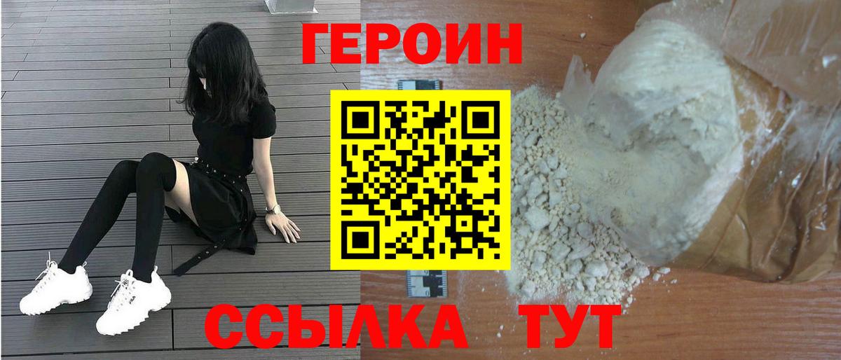 ГЕРОИН  Героин герыч  Вход с VPN  Баксан 