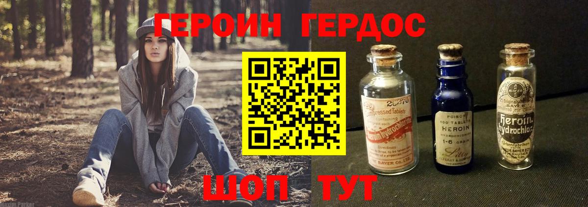 Героин афганец Баксан