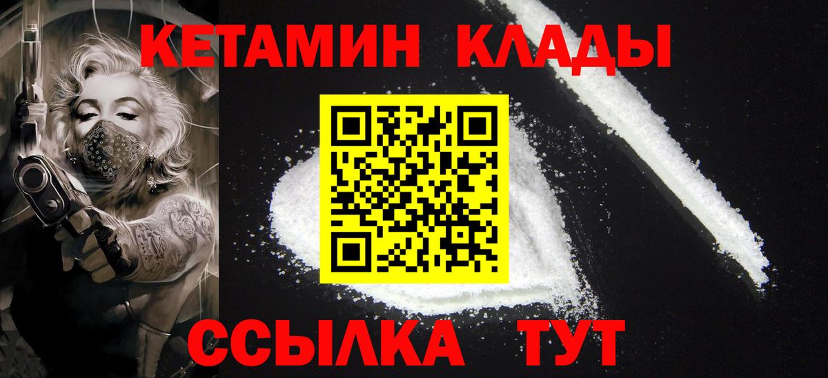 shop какой сайт  Вход с VPN  Баксан  Кетамин VHQ  КЕТАМИН ketamine 
