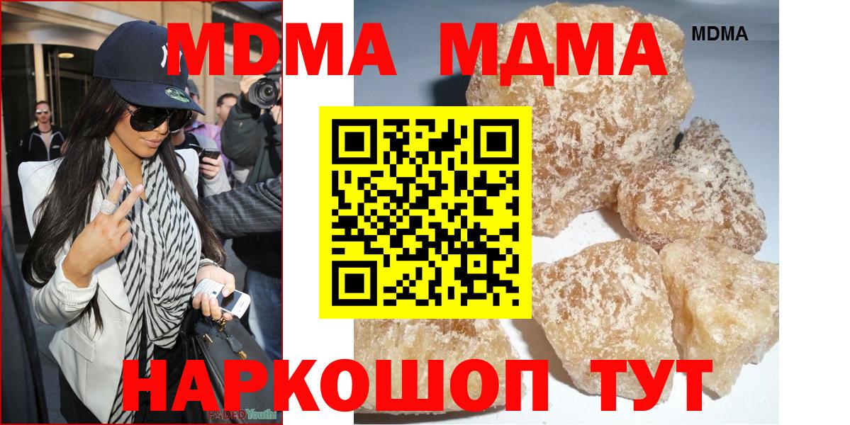 Баксан  MDMA  Вход с VPN  МДМА молли 