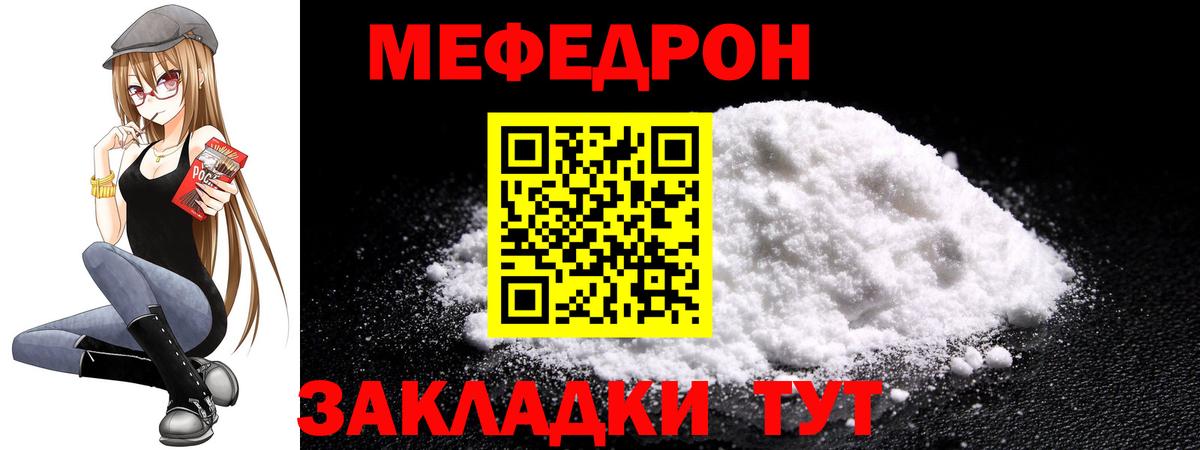Меф мяу мяу кристаллы Баксан