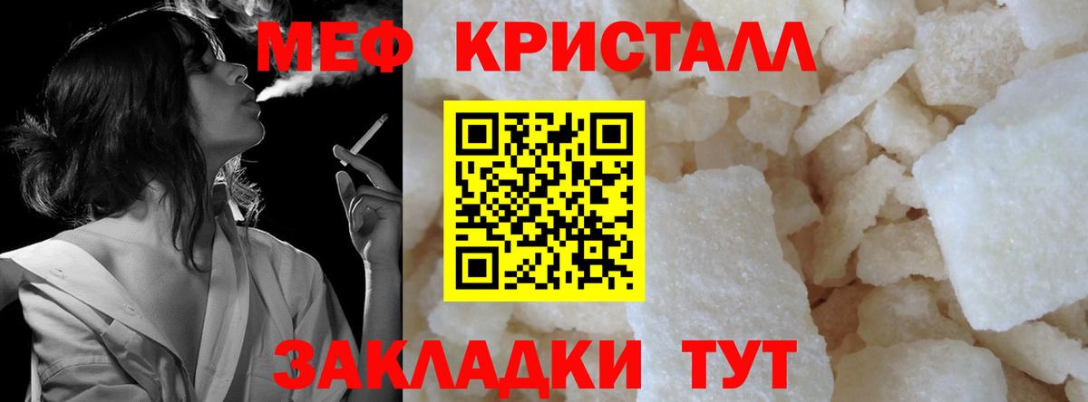 МЯУ-МЯУ  Мефедрон  Меф mephedrone  Баксан  Вход с VPN  МЕФ 4 MMC 