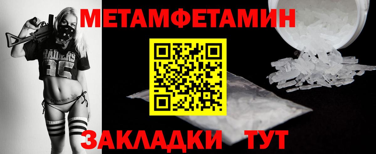 МЕТАМФЕТАМИН винт Баксан