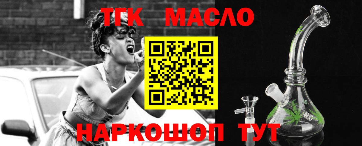 Дистиллят ТГК вейп с тгк  закладка  Баксан  ТГК концентрат  Вход с VPN 